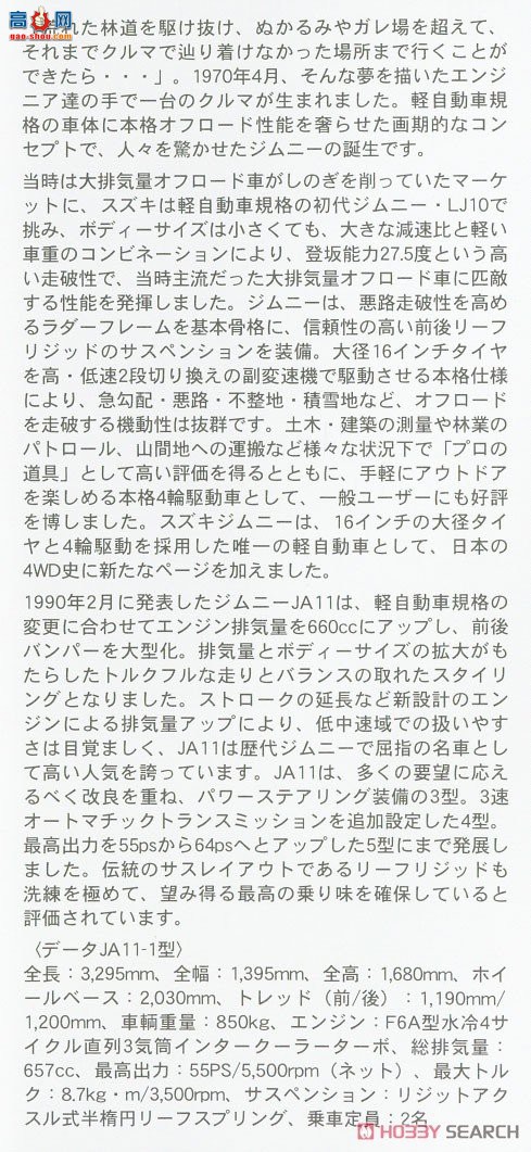 ���ȴ� ԽҰ�� 20568 ��ľ��ķ�ᣨJA11-1 �ͣ���ת��