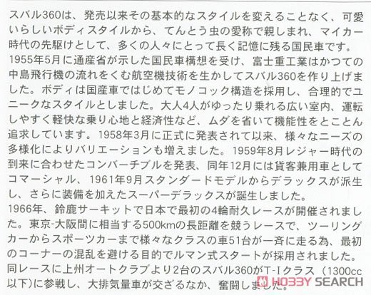 ȴ  20569 ˹³ 360 `1966 Suzuka 500km Race`