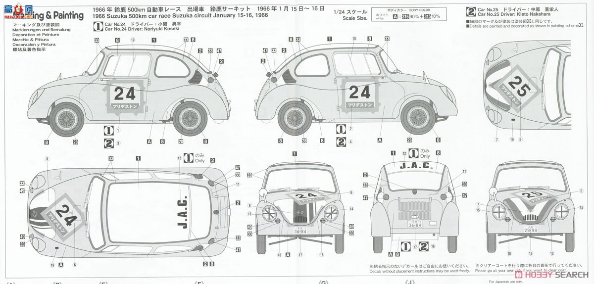 ȴ  20569 ˹³ 360 `1966 Suzuka 500km Race`