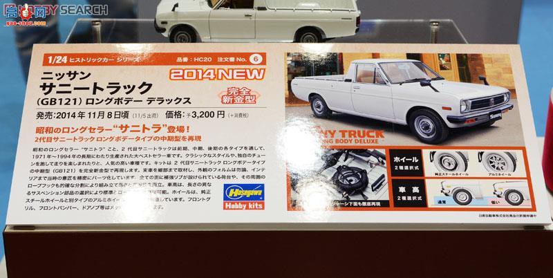 ���ȴ� Ƥ�� 21120 HC20 Nissan Sunny Truck (GB121) Long Body Deluxe