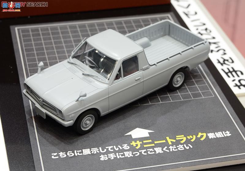 ���ȴ� Ƥ�� 21120 HC20 Nissan Sunny Truck (GB121) Long Body Deluxe