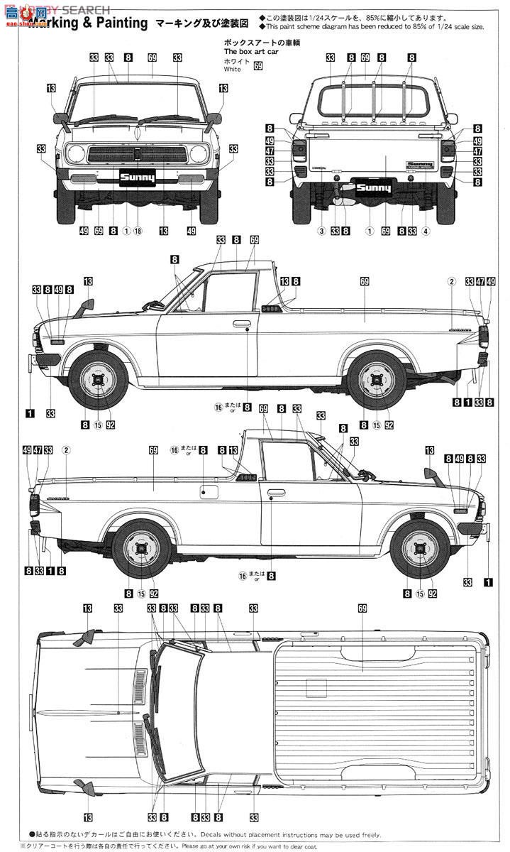 ȴ Ƥ 21120 HC20 Nissan Sunny Truck (GB121) Long Body Deluxe