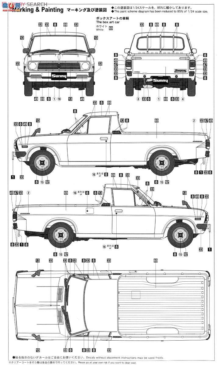 ���ȴ� Ƥ�� 21120 HC20 Nissan Sunny Truck (GB121) Long Body Deluxe