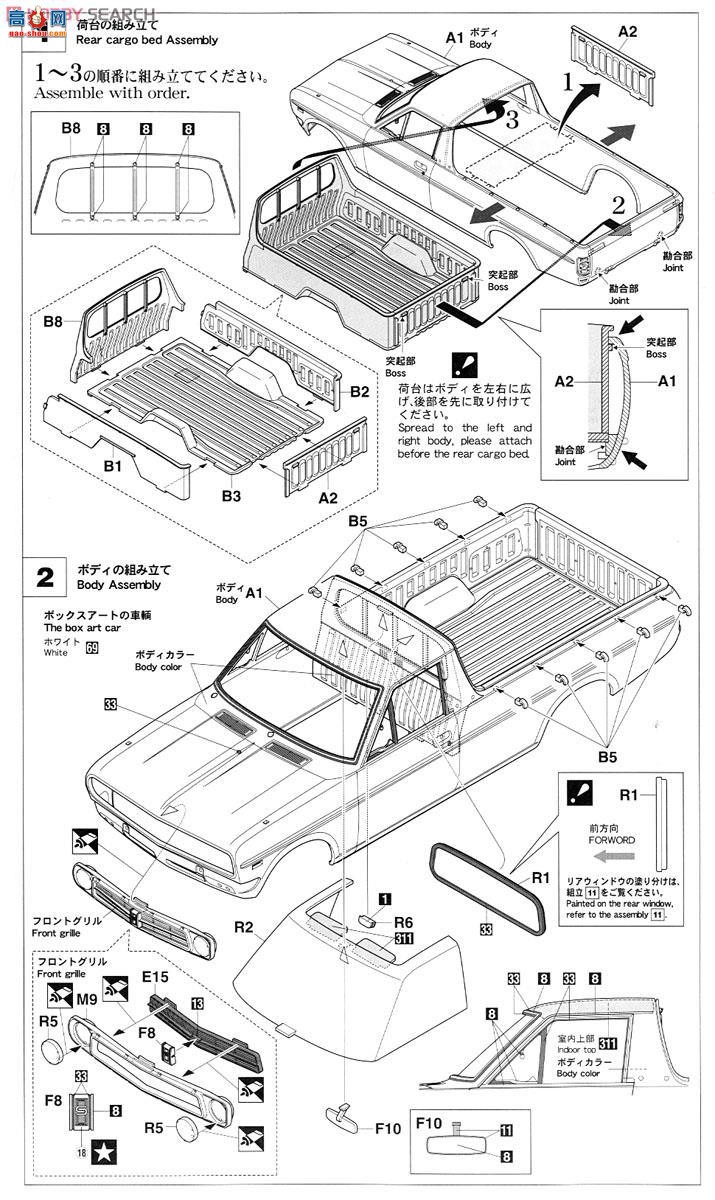 ���ȴ� Ƥ�� 21120 HC20 Nissan Sunny Truck (GB121) Long Body Deluxe