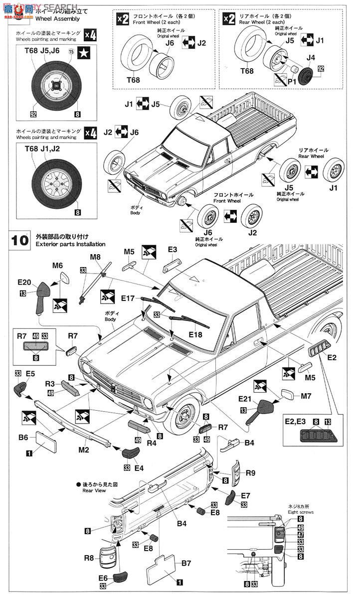 ���ȴ� Ƥ�� 21120 HC20 Nissan Sunny Truck (GB121) Long Body Deluxe