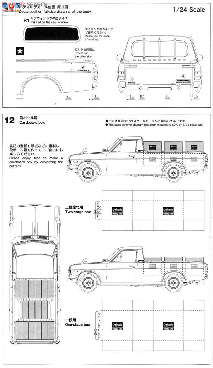 ���ȴ� Ƥ�� 21120 HC20 Nissan Sunny Truck (GB121) Long Body Deluxe