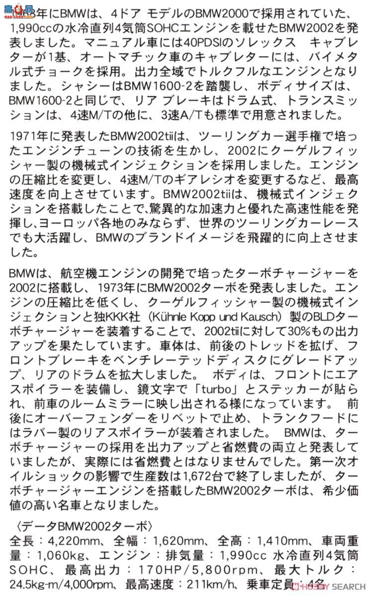 ���ȴ� �ܳ� 21124 HC24 BMW 2002 Turbo