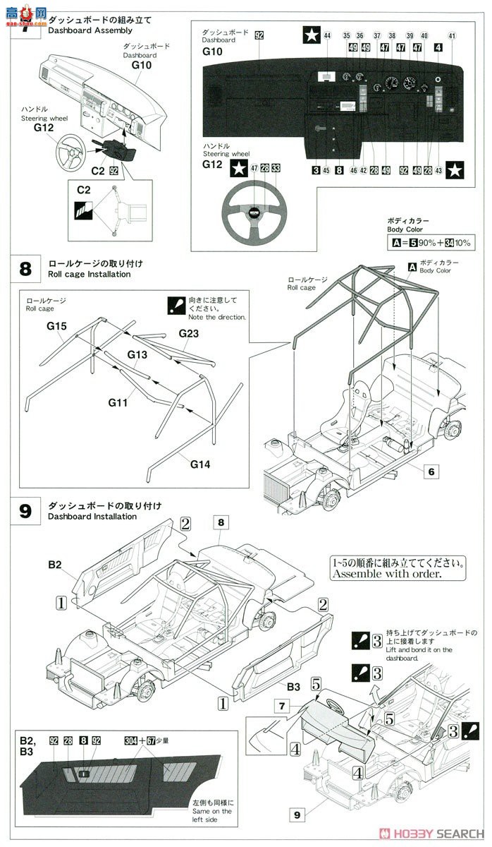 ȴ  21127 HC27 Calsonic Skyline GTS-R (R31)