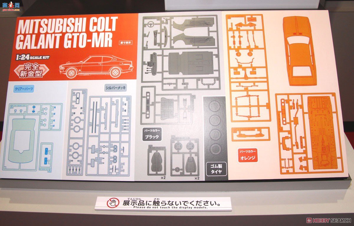 ȴ ܳ 21128 HC28 Galant Galant GTO-MR