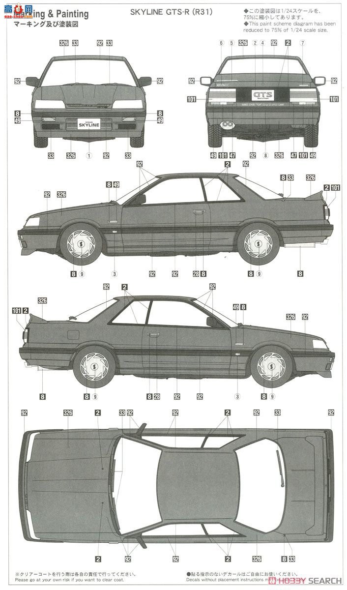 ȴ   ܳ 21129 HC29 Nissan Skyline GTS-R (R31)