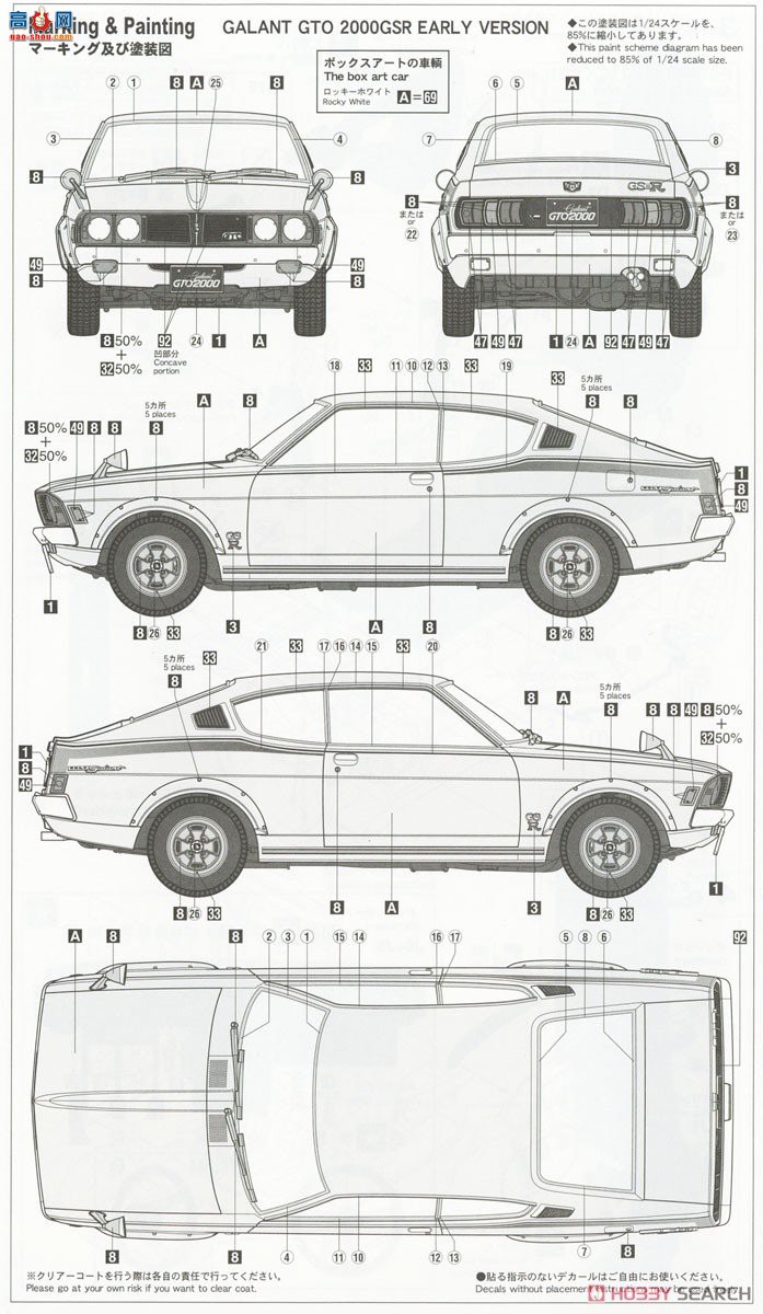 ȴ ܳ 21130 HC30  Galant GTO 2000GSR ģ