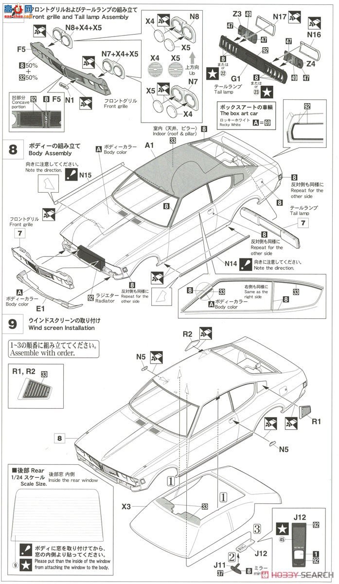 ȴ ܳ 21130 HC30  Galant GTO 2000GSR ģ