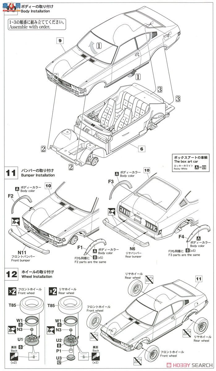 ȴ ܳ 21130 HC30  Galant GTO 2000GSR ģ