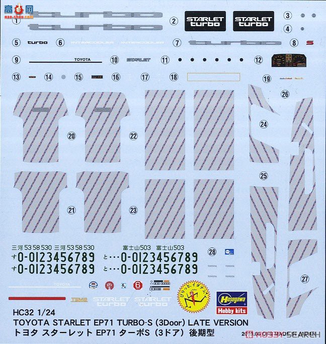 ���ȴ� �γ� 21132 HC32 ���� Starlet EP71 Turbo S (3 door) Late model