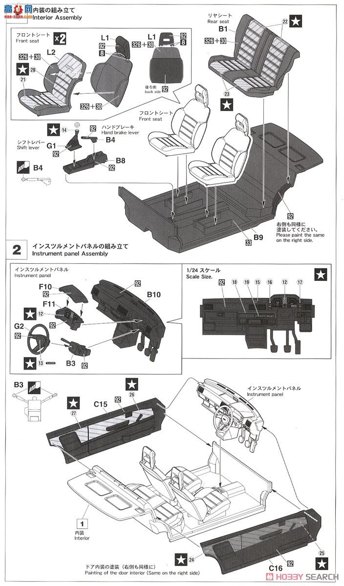 ���ȴ� �γ� 21132 HC32 ���� Starlet EP71 Turbo S (3 door) Late model