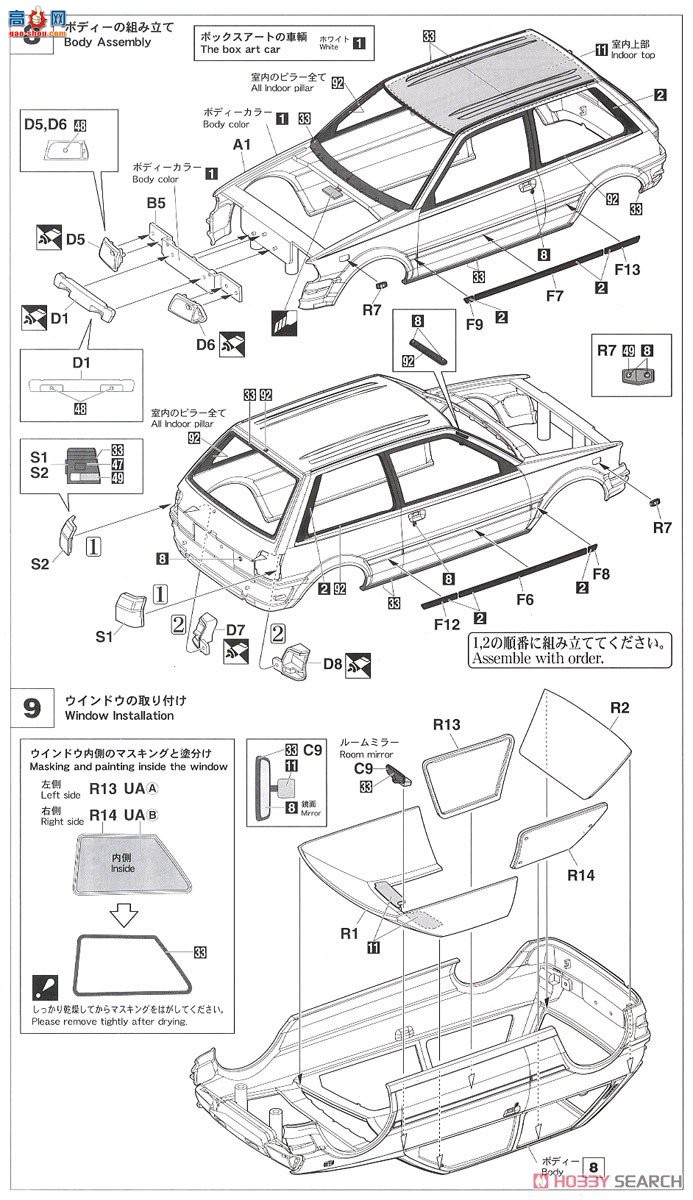 ���ȴ� �γ� 21132 HC32 ���� Starlet EP71 Turbo S (3 door) Late model