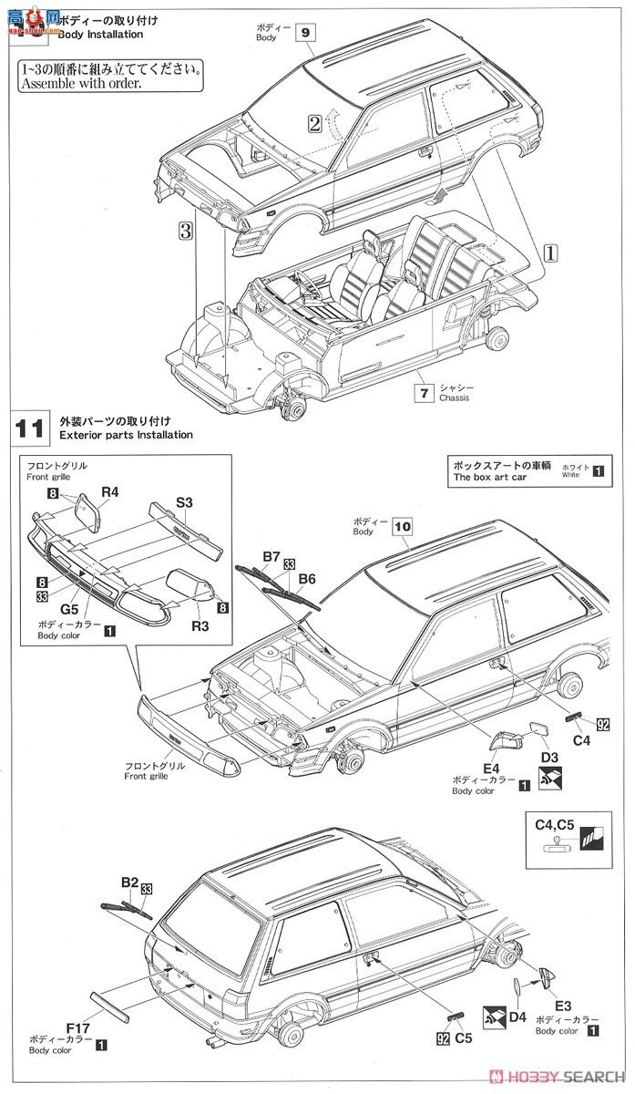 ���ȴ� �γ� 21132 HC32 ���� Starlet EP71 Turbo S (3 door) Late model