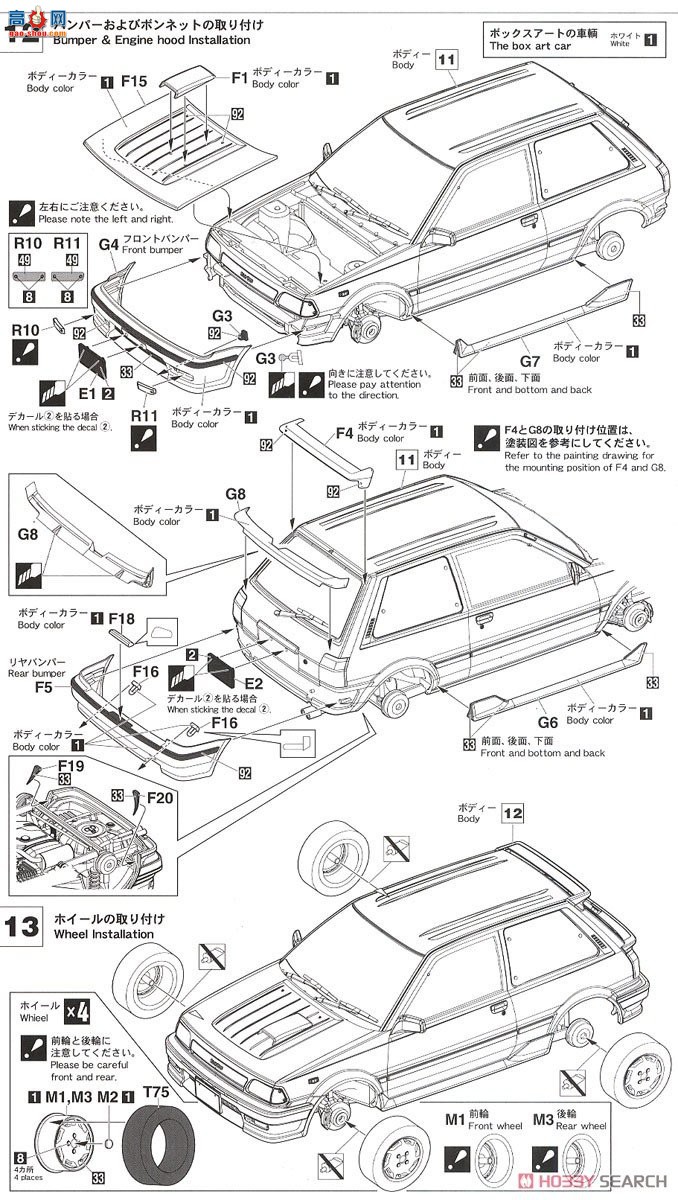 ���ȴ� �γ� 21132 HC32 ���� Starlet EP71 Turbo S (3 door) Late model