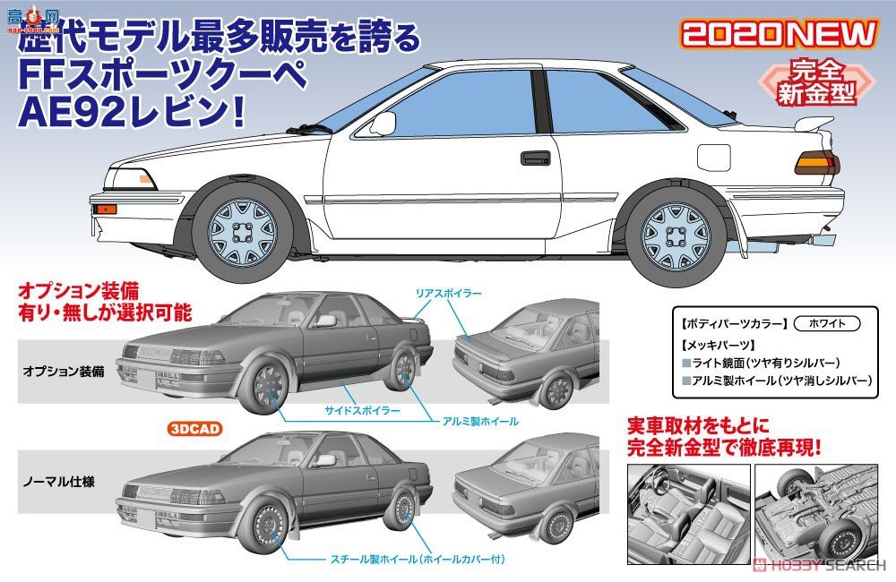 ȴ ܳ 21136 HC36  Corolla Levin AE92 GT APEX ģ