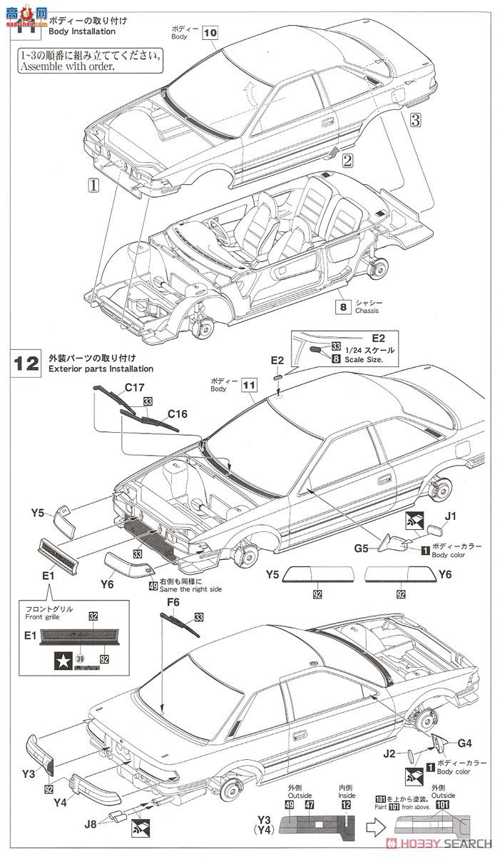 ȴ ܳ 21136 HC36  Corolla Levin AE92 GT APEX ģ