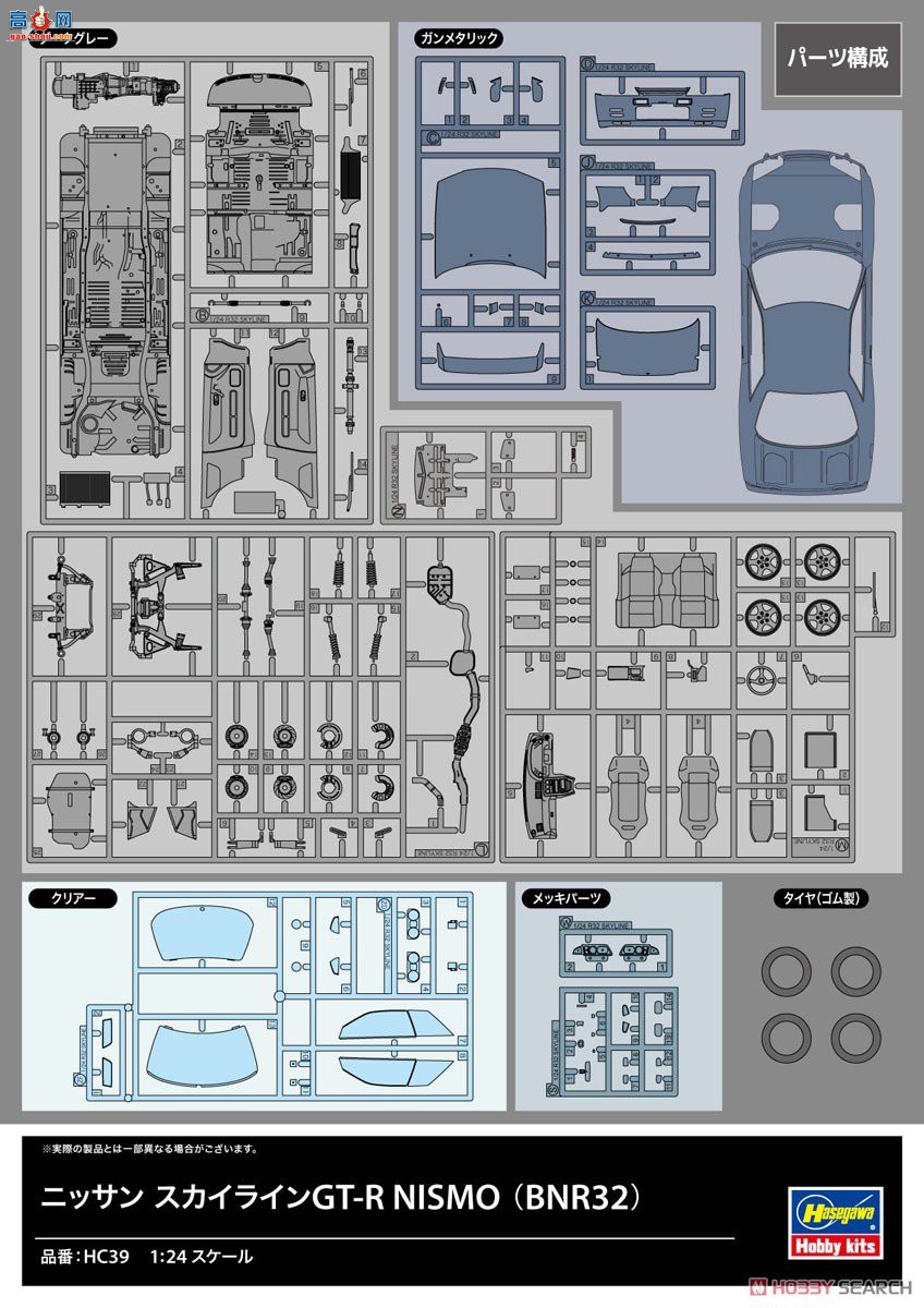 ȴ ܳ 21139 HC39 Nissan Skyline GT-R NISMO (BNR32)
