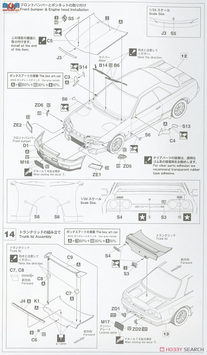 ȴ ܳ 21139 HC39 Nissan Skyline GT-R NISMO (BNR32)