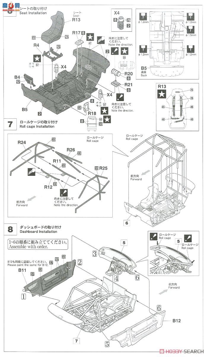 ȴ  21141 HC41 STP Taisan GT-RSkyline GT-R [BNR32 Gr.A ] 1993 J...