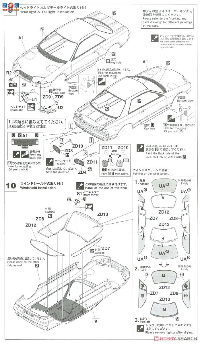 ȴ  21141 HC41 STP Taisan GT-RSkyline GT-R [BNR32 Gr.A ] 1993 J...