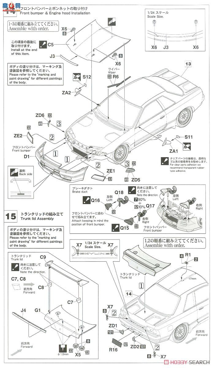 ȴ  21141 HC41 STP Taisan GT-RSkyline GT-R [BNR32 Gr.A ] 1993 J...