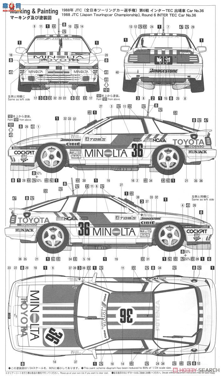 ȴ  21142 HC42 Minolta Supra Turbo A70 `1988 Inter TEC`