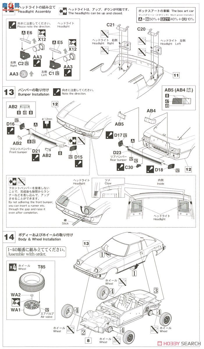 ȴ ܳ 21143 HC43 Դ Savannah RX-7 (SA22C) Early model Limited