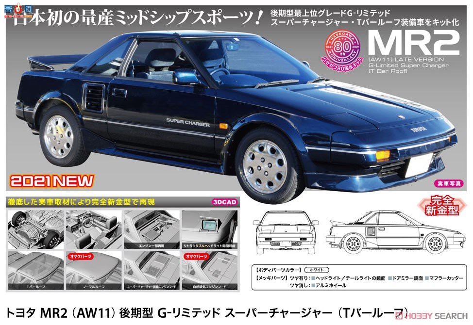 ȴ ܳ 21145 HC45  MR2 (AW11) Late model G-Limited ѹ (T-bar )