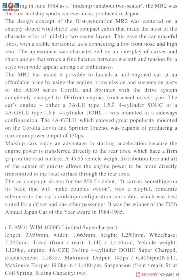 ȴ ܳ 21145 HC45  MR2 (AW11) Late model G-Limited ѹ (T-bar )