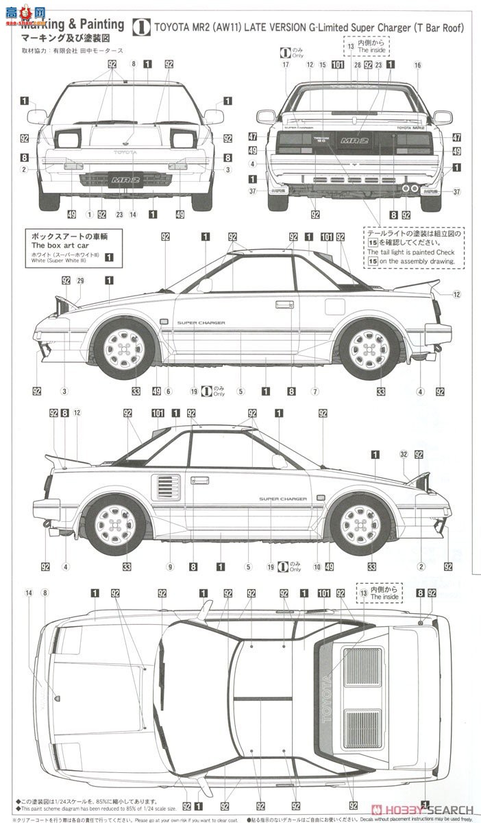 ȴ ܳ 21145 HC45  MR2 (AW11) Late model G-Limited ѹ (T-bar )