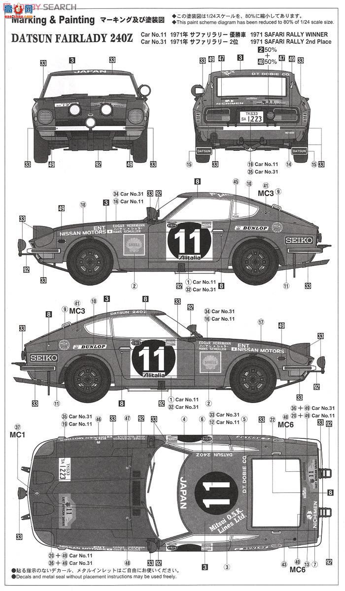 ȴ  21268 HR8 Dat Sun Fairlady 240Z 1971 Safari ھ