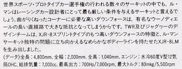 ȴ  22051 CC1 ݱ XJR-8LM1988 âͣ