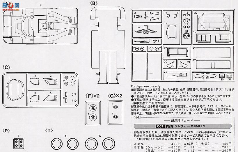 ȴ  22051 CC1 ݱ XJR-8LM1988 âͣ