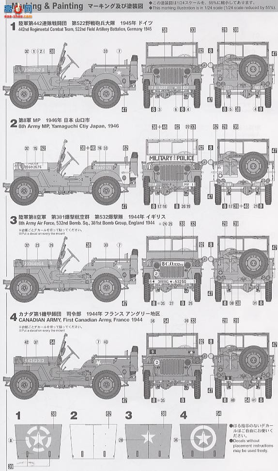 ȴ  24502 MV2 Jeep Willys MB䱸50ھM2ǹ