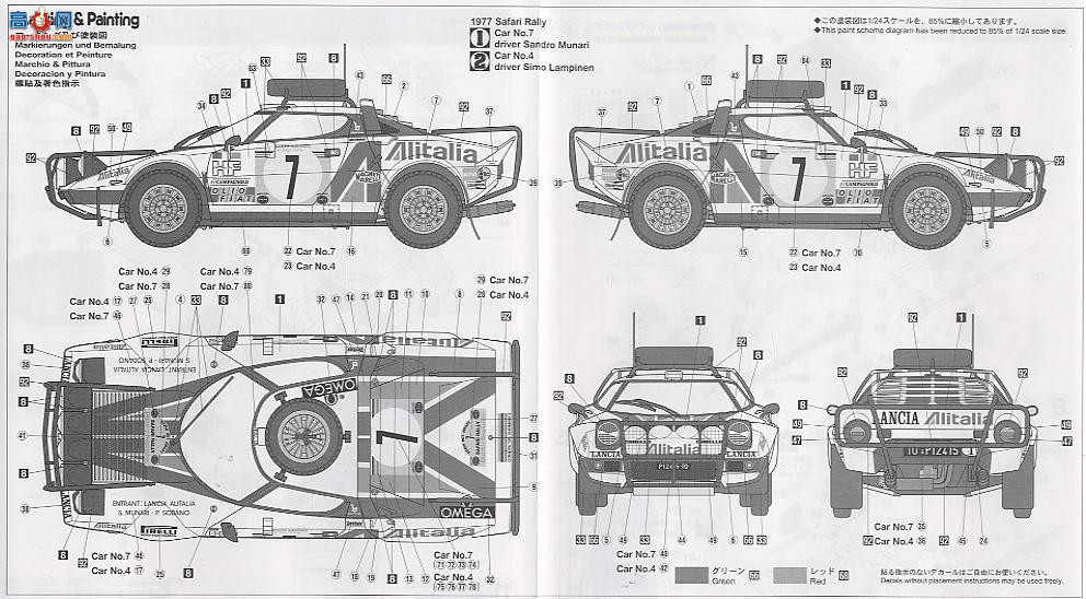 ȴ  25036 CR36 Lancia Stratos HF `1977 Safari Rally`