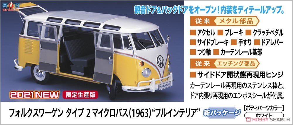 ���ȴ� ����� CH48 Volkswagen Type 2 Minibus (1963) `Full Interior`