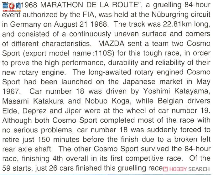 ȴ ܳ CH50 Դ Cosmo Sports `1968 Marathon de la Root Super Detail`