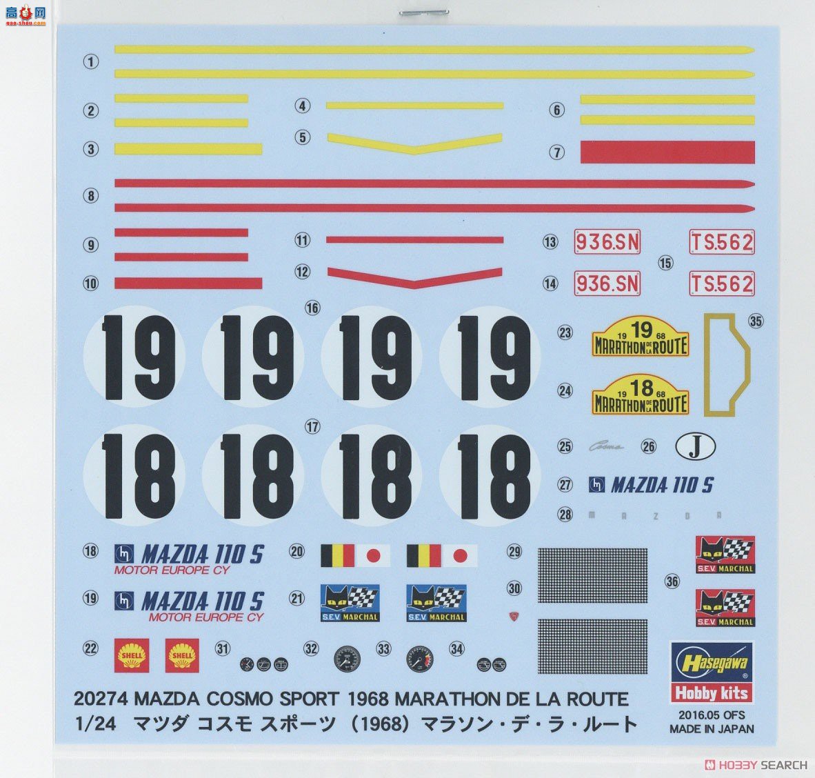 ȴ ܳ CH50 Դ Cosmo Sports `1968 Marathon de la Root Super Detail`