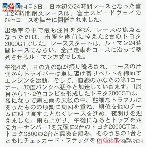 ȴ ܳ CH53  2000GT `1967 ʿ 24 Сʱ Super Detail`