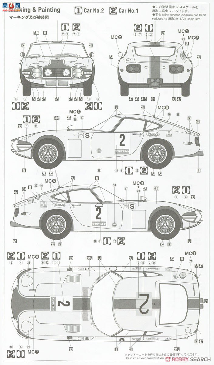 ȴ ܳ CH53  2000GT `1967 ʿ 24 Сʱ Super Detail`