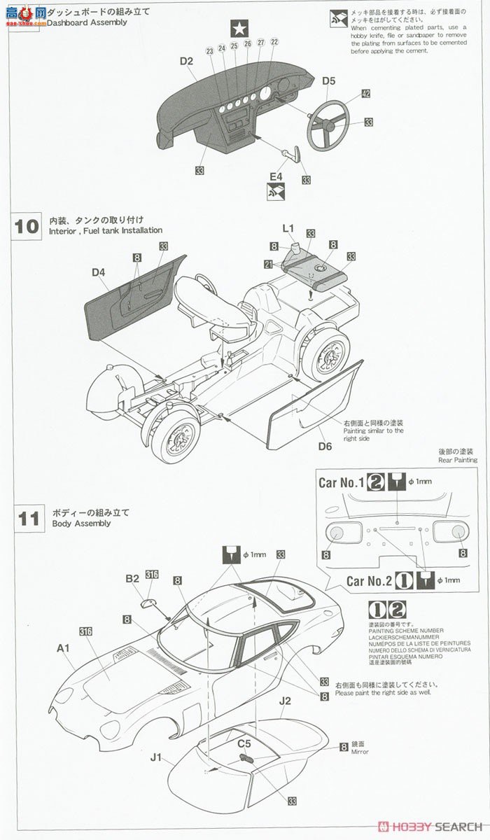 ȴ ܳ CH53  2000GT `1967 ʿ 24 Сʱ Super Detail`