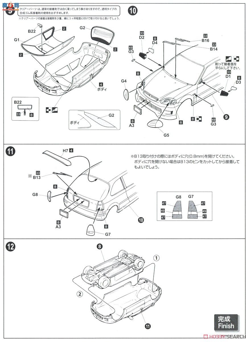 ��ʿ�� �ܳ� ID280 046358 Spoon Civic Type R (EK9)