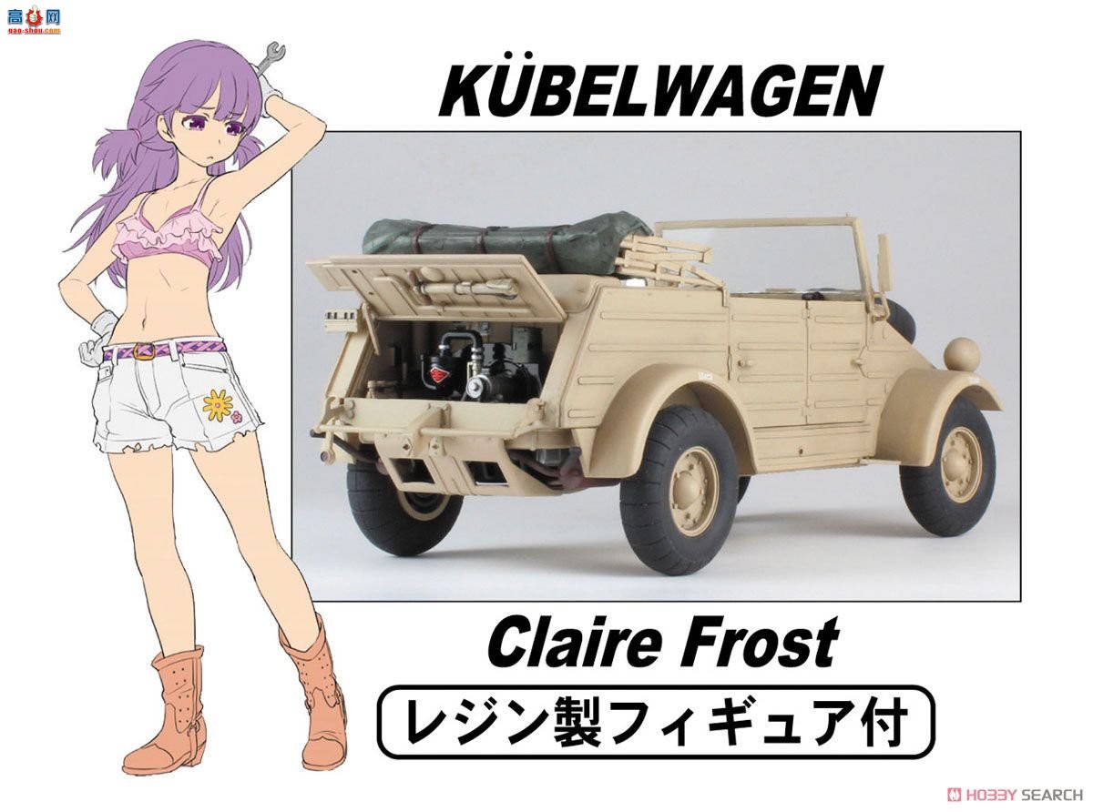 ȴ  SP360 ҰŮ No.02 Pkw.K1 Kbelwagen Type 82 `Claire Frost`Figure