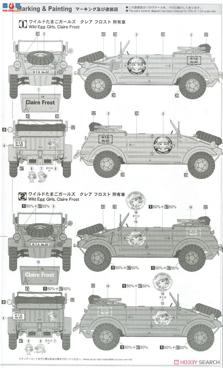 ȴ  SP360 ҰŮ No.02 Pkw.K1 Kbelwagen Type 82 `Claire Frost`Figure