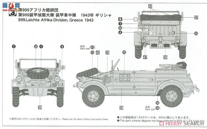 ȴ  SP360 ҰŮ No.02 Pkw.K1 Kbelwagen Type 82 `Claire Frost`Figure