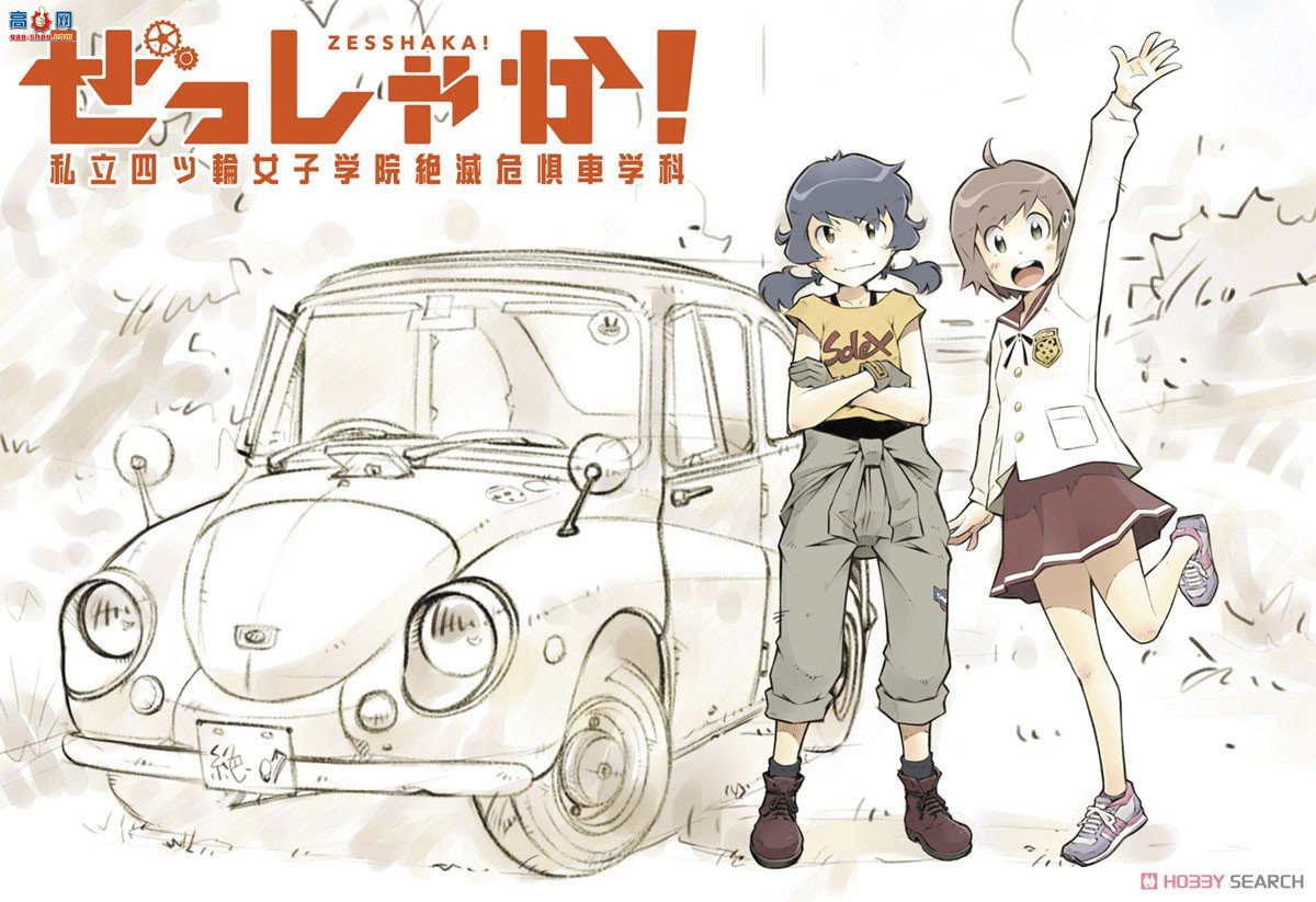 ȴ γ SP381 Zessaka˹³ 360 Deluxeǿż֧ܣ